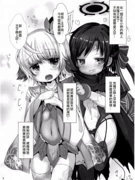 [嗶咔嗶咔漢化組](COMIC1☆10) [いにゅ小屋 (いにゅっち)] Naughty Angel 2 (千年戦争アイギス) [DL版]_005