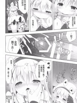 [嗶咔嗶咔漢化組](COMIC1☆10) [CHOCOLATE CUBE (三輪フタバ)] チノちゃんはご執心3 (ご注文はうさぎですか)_010