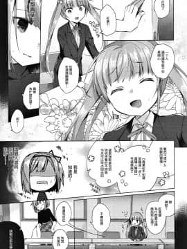 [嗶咔嗶咔漢化組](C91) [ひらひら (ひらり)] 社畜ちゃんとナマイキ新人 (NEW GAME!)_007