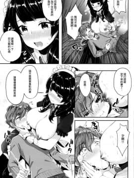 (C91) [うみのさち (水平線)] おっぱいの時間♥ [中国翻訳]_06