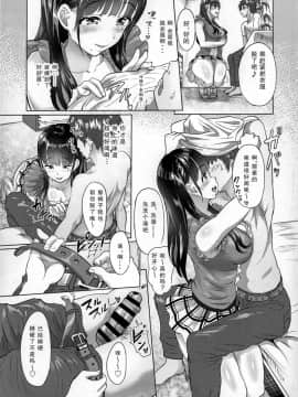 (COMIC1☆12) [ヌルネバーランド (ナビエ遥か2T)] おなクラ。 [中国翻訳]_06