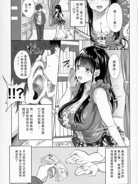 (COMIC1☆12) [ヌルネバーランド (ナビエ遥か2T)] おなクラ。 [中国翻訳]_04