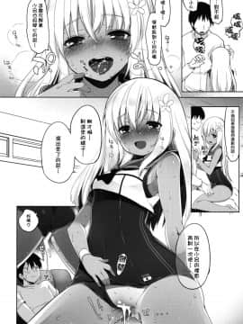 (C92) [French letter (藤崎ひかり)] ふたり、ひと夏のあやまち-呂500- (艦隊これくしょん -艦これ-) [中国翻訳]_12