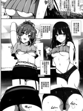 [空気系☆漢化](C92) [バス停シャワー (桂井よしあき)] 淫乱NUIDE TRIP ～sex harem 02～ + おまけクリアファイル (アイドルマスター シンデレラガールズ_003