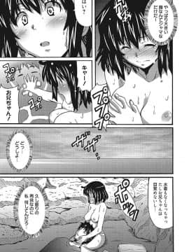 [PONPON] わ、わたしとエッチしてくれませんか？ [DL版]_047