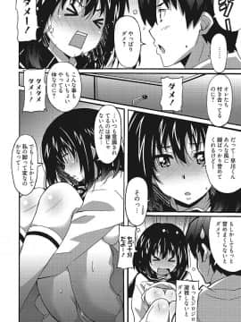 [PONPON] わ、わたしとエッチしてくれませんか？ [DL版]_008