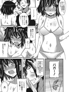 [PONPON] わ、わたしとエッチしてくれませんか？ [DL版]_045