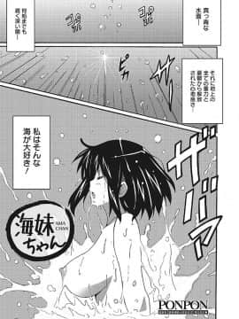 [PONPON] わ、わたしとエッチしてくれませんか？ [DL版]_043