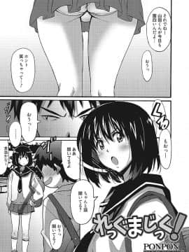 [PONPON] わ、わたしとエッチしてくれませんか？ [DL版]_003