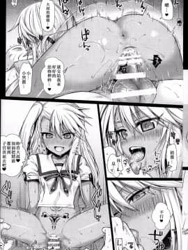 [嗶咔嗶咔](C92) [40010壱号 (40010試作型)] ソウユウレイソウ+ (Fate kaleid liner プリズマ☆イリヤ)_007