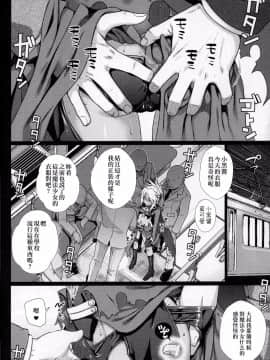 [嗶咔嗶咔](C92) [40010壱号 (40010試作型)] ソウユウレイソウ+ (Fate kaleid liner プリズマ☆イリヤ)_019