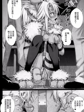 [嗶咔嗶咔](C92) [40010壱号 (40010試作型)] ソウユウレイソウ+ (Fate kaleid liner プリズマ☆イリヤ)_017