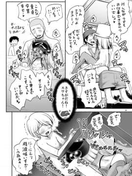 [世捨人な漫画描き (ともきとものり)] 日焼け肌のロリども (東方Project) [DL版]_23