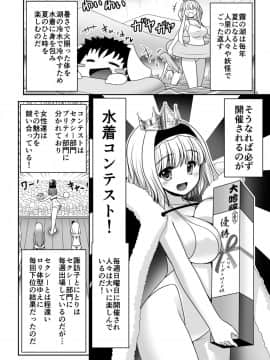 [世捨人な漫画描き (ともきとものり)] 日焼け肌のロリども (東方Project) [DL版]_05