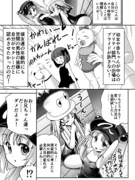 [世捨人な漫画描き (ともきとものり)] 日焼け肌のロリども (東方Project) [DL版]_06