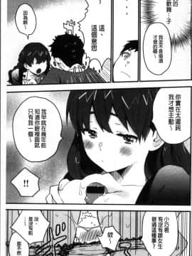 [4K掃圖組][内藤らぶか] きみに夢中_137