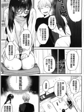 [4K掃圖組][内藤らぶか] きみに夢中_081