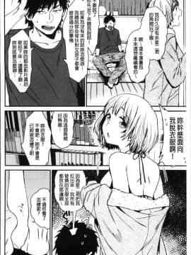 [4K掃圖組][内藤らぶか] きみに夢中_066