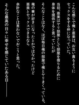 [三血中吐][オープンビッチと隠れビッチそれとB専童顔巨乳が俺のもとに来た!]_045_043