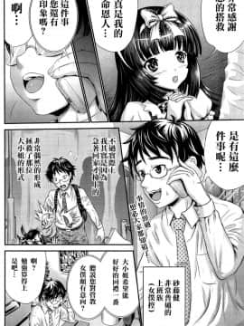 [久保田チヒロ] 明るいメイド()計画 (COMIC 天魔 2014年12月号) [中国翻訳]_03