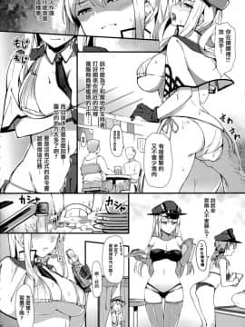 (C92) [塩ちょこ (ナハ78)] 海の家で快楽に囚われて (艦隊これくしょん -艦これ-) [中国翻訳]_06