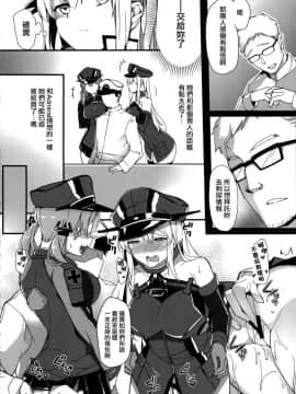 (C92) [塩ちょこ (ナハ78)] 海の家で快楽に囚われて (艦隊これくしょん -艦これ-) [中国翻訳]_04