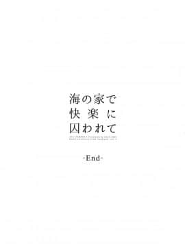 (C92) [塩ちょこ (ナハ78)] 海の家で快楽に囚われて (艦隊これくしょん -艦これ-) [中国翻訳]_27