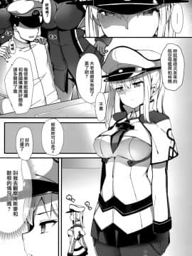 (C92) [塩ちょこ (ナハ78)] 海の家で快楽に囚われて (艦隊これくしょん -艦これ-) [中国翻訳]_03