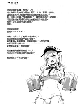 (C92) [塩ちょこ (ナハ78)] 海の家で快楽に囚われて (艦隊これくしょん -艦これ-) [中国翻訳]_29