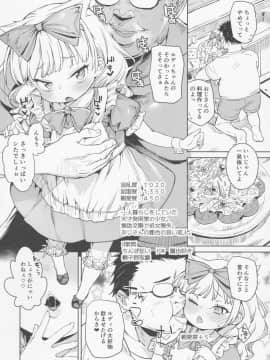 (C92) [飯食って寝る。 (あたげ)] 天才少女でもばかみたいにえっちになります。_15