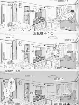 (C92) [飯食って寝る。 (あたげ)] 天才少女でもばかみたいにえっちになります。_20