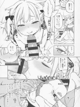 (C92) [飯食って寝る。 (あたげ)] 天才少女でもばかみたいにえっちになります。_18