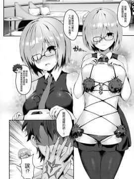 (C92) [感電少女注意報 (真冬)] 変態先輩と野獣後輩 (FateGrand Order) [中国翻訳]_05