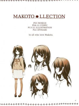 (ナナフェス) [65535あべぬー。 (赤人)] MAKOTO LLECTION (Tokyo 7th シスターズ) [中国翻訳]_02