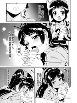 (C92) [ちぐら屋 (さばねこ)] 給糧艦のいやし (艦隊これくしょん -艦これ-) [中国翻訳]_05