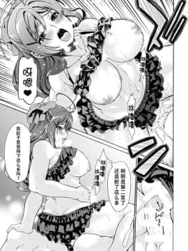 (C92) [ちぐら屋 (さばねこ)] 給糧艦のいやし (艦隊これくしょん -艦これ-) [中国翻訳]_11