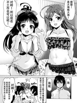 (C92) [ちぐら屋 (さばねこ)] 給糧艦のいやし (艦隊これくしょん -艦これ-) [中国翻訳]_03