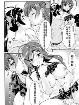 (C92) [ちぐら屋 (さばねこ)] 給糧艦のいやし (艦隊これくしょん -艦これ-) [中国翻訳]_08