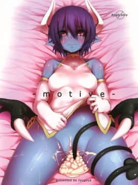 [月見団子 (十五夜)] -motive- (神羅万象チョコ) [中国翻訳] [DL版]