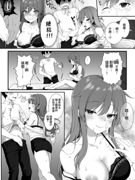 [夢之行蹤漢化組](C92) [ねこのおやしろ (ましゅー)] 幼馴染は大人の女 [DL版]_017