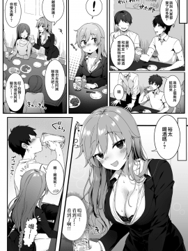 [夢之行蹤漢化組](C92) [ねこのおやしろ (ましゅー)] 幼馴染は大人の女 [DL版]_005