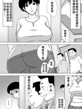 [U羅漢] 僕の身代わりママ[中国翻訳]_urakan013_009