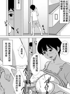 [U羅漢] 僕の身代わりママ[中国翻訳]_urakan013_005