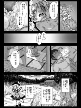 [はくせん (おぱんちゅ)] こいしちゃんのえっちな毎日 (東方Project) [DL版]_05