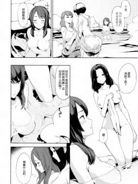 (C87) [綿貫寝具店 (綿貫ろん)] 湯る泉 (零〜濡鴉ノ巫女〜) [片羽汉化组]_06