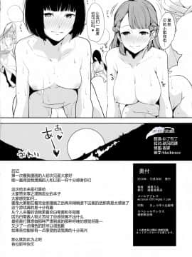 (C87) [綿貫寝具店 (綿貫ろん)] 湯る泉 (零〜濡鴉ノ巫女〜) [片羽汉化组]_18