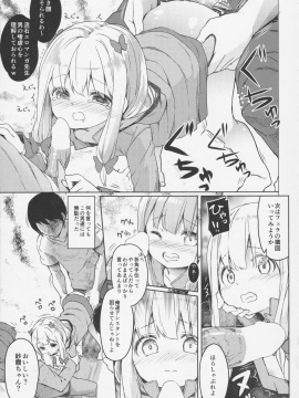 (サンクリ2017 Summer) [要 (椎名悠輝)] やったね紗霧ちゃん資料が増えるね! (エロマンガ先生)_022