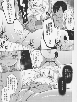 (サンクリ2017 Summer) [要 (椎名悠輝)] やったね紗霧ちゃん資料が増えるね! (エロマンガ先生)_016