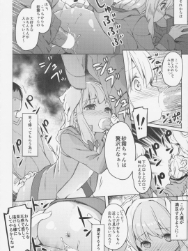 (サンクリ2017 Summer) [要 (椎名悠輝)] やったね紗霧ちゃん資料が増えるね! (エロマンガ先生)_023