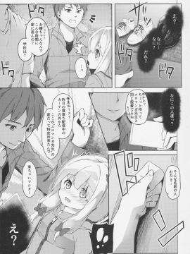 (サンクリ2017 Summer) [要 (椎名悠輝)] やったね紗霧ちゃん資料が増えるね! (エロマンガ先生)_010